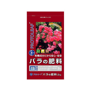 プロトリーフ　園芸用品　バラの肥料　2kg×10袋