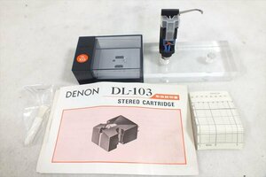 □ DENON デノン DL-103 MC カートリッジ 音出し確認済 中古 現状品 240506G6282