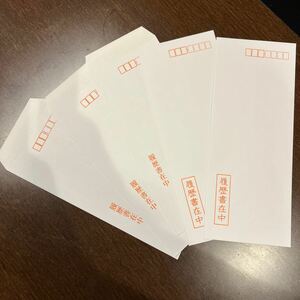 【白　履歴書在中　封筒　5枚】