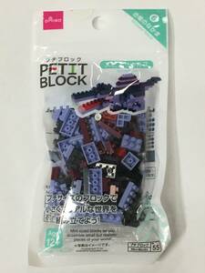 ■★ダイソー　プチブロック　スピノサウルス（恐竜の仲間６）