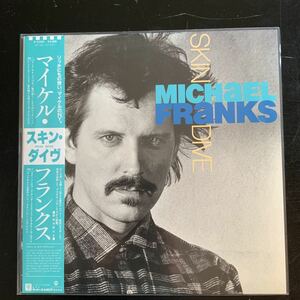 国内盤 LPレコード MICHAEL FRANKS　SKIN DIVE 美盤