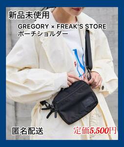 【新品未使用】GREGORY × FREAK