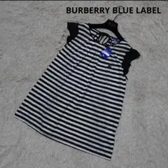 《新品》★BURBERRY BLUE LABEL★  リネン ボーダー 38