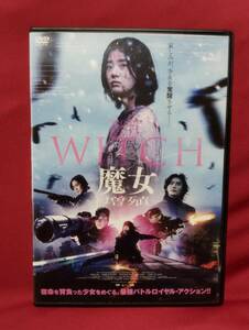 [韓国映画]THE WITCH 魔女ー増殖ー　レンタル専用DVD+ケース+カラーコピーで印刷したジャケット