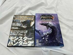 モンスターハンター フロンティア オンライン フォワード/ファミ通WAVE　DVD　セット