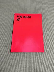 VW 1600 カタログ