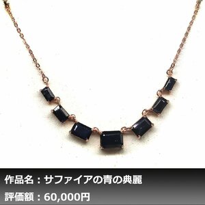 【1円新品】イケゾエガレ｜通常加熱 5.00ct 天然ブルーサファイア ダイヤモンド K14PGネックレス｜作家モノ｜本物保証｜NGL鑑別対応