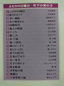 懐メロオムニバス②☆全20曲☆天地真理、南沙織、郷ひろみ、山口百恵、金井克子、優雅、麻生よう子等。送料180円か370円（追跡番号あり）