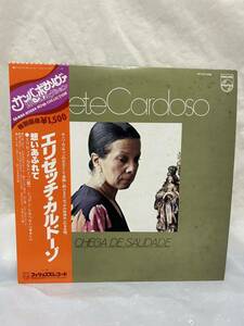 N528◎LP レコード Elizeth Cardoso エリゼッチ・カルドーゾ/想いあふれて CHEGA DE SAUDADE/ジョアン・ジルベルト Joo Gilberto/BT-5372