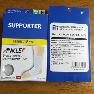 足首用Χ2セットフリーサイズカラーホワイトuncleサポーター　SPORTS　仕事などのサポートにどうぞ