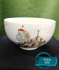 g_t T896 茶道具　抹茶碗　祖父の品物を出品させて頂きます。この品物はとても古いと記憶しております。 京焼 金彩手画き茶碗　中古