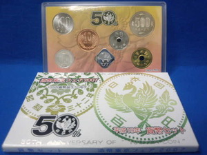 2007 平成19年 造幣東京フェア【１００円貨幣誕生５０周年】ミント