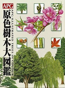 【中古】 APG原色樹木大図鑑