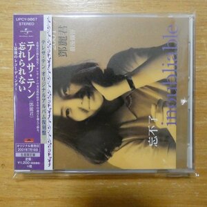 4988031305256;【CD】テレサ・テン(鄧麗君) / 忘れられない~最後のレコーディング~　UPCY-9867