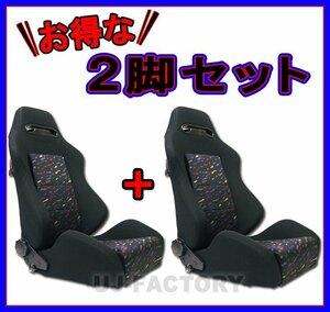 【即納】★RECARO SR3（SR-3) ル・マンカラータイプ セミバケットシート【ｘ2脚】★リクライニングダイヤル式 左右共通モデル！