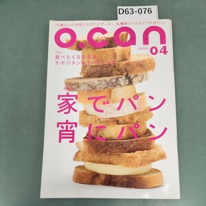 D63-076 お・きゃん Feb.-Mar. 2008 Vol.04