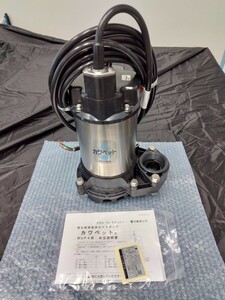 川本ポンプ 水中ポンプ カワペット WUP4-506-0,4T 未使用品