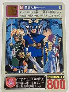 ☆1993年　カードダス　ドラゴンクエストⅡ 悪霊の神々　№55　『勇者たち』　箱出し品