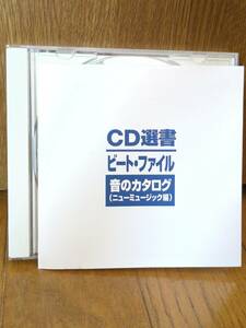 CD 大滝詠一M BAND蛎崎弘BOTS坂本龍一シャネルズ南佳孝ラジ太田裕美チューインガム笠井紀美子ハイファイセット杉真理LOOK小山卓治 織田哲郎