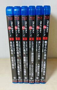 ■送料無料■ 江戸川乱歩の美女シリーズ Blu-ray 6枚 セット
