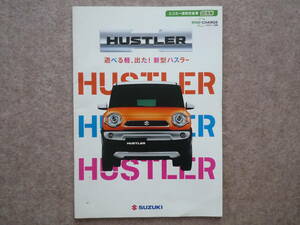 ハスラー カタログ Hustler MR31S 2013年12月