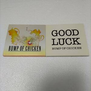BUMP OF CHICKEN 2枚セット / ゼロ 限定生産 「FINAL FANTASY 零式」仕様 / GOOD LUCK / CD+DVD