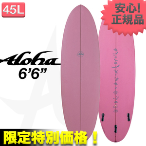 新品☆限定値下げ特価中！残り僅か☆ ALOHAサーフボード JALAAN PEANUT PU素材 6’6” ピンク トライフィン FCSⅡ サーフィン ファンボード