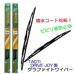 エスクード TA02/52 TD02/32/52 TL52 TX92用☆DJ グラファイトワイパーＦセット☆