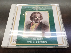 CD / ベートーヴェン　交響曲・序曲 選集　Ⅱ / 中古