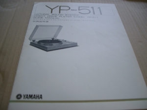 ＹＡＭＡＨＡ　　ＴＰ－５１１　　取説