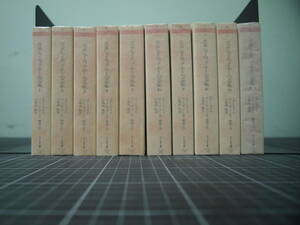Y-0854　シャーロックホームズ全集　10冊セット　ちくま文庫　詳注版　コナン・ドイル　1997年