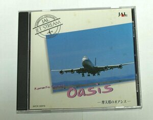 JAL JET STREAM 8 摩天楼のオアシス Oasis / グレン・ミラー,アルフレッド・ハウゼ,ポール・モーリア,フランク・プゥルセル,Boston Pops