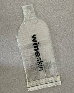H29/未使用 Wine Skin ワインスキンバッグ 1パック正規品　梱包材