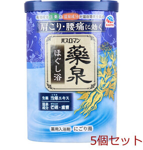 バスロマン 薬泉 ほぐし浴 薬用入浴剤 にごり湯 600g 5個セット