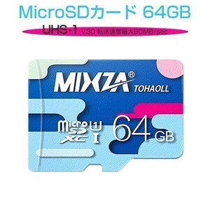 MicroSD 64GB UHS-I V30 超高速最大80MB/sec microSDXC USBカードリーダー付 送料無料 6ヶ月保証「SD64G.D」