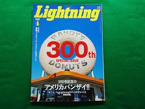 Lighting ライトニング　2019年4月号 Vol.300■300号記念のアメリカバンザイ!!
