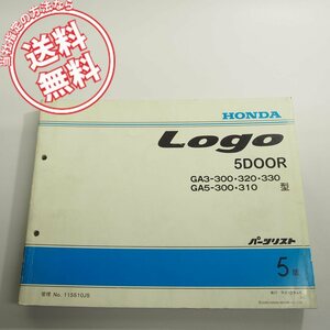 5版LOGOロゴ5DOORホンダGA3-300/320/330即決GA5-300/310パーツリスト11S510J5ネコポス送料無料です!!5ドア