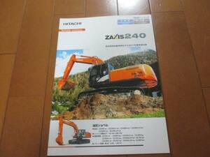 9601カタログ*日立*ZAXIS２４０油圧ショベル2013.5発行21P