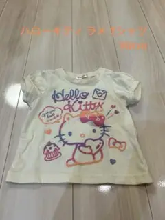 ハローキティ ラメ Tシャツ 90cm