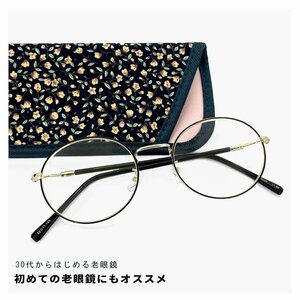 新品 +1.50 老眼鏡 rd9099 30代・40代にも おすすめ ボストン ラウンド オーバル 型 近用 眼鏡 メガネ ユニセックス 丸眼鏡 黒縁 黒ぶち