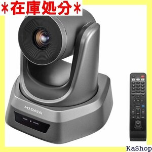 アイ・オー・データ USB 8倍光学ズーム パン・チル Teams/Skype対応 日本メーカー TC-PC8Z 236