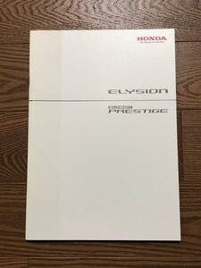 ●●●エリシオン/エリシオンプレステージ　RR1/RR2/RR5/RR6　新車カタログ　10.11●●●