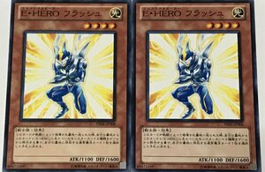 遊戯王 ノーマル 効果モンスター 2枚セット E・HERO フラッシュ PR01