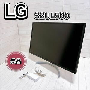 LG モニター ディスプレイ 32UL500-W 31.5インチ ホワイト 良品