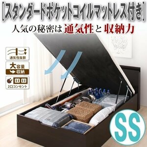 【4496】通気性抜群・棚コンセント付 跳ね上げベッド[Retiro][レティーロ]スタンダードポケットコイルマットレス付きSS[セミシングル](7