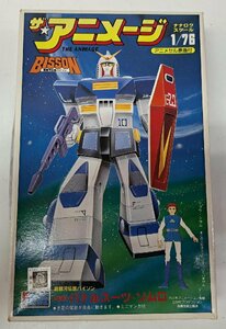 超銀河伝説バイソン 量産型バトルスーツ・ソムロ 1/76 ザ・アニメージ 有井製作所 アリイ