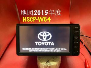 即決★TOYOTA/トヨタ 純正 メモリーナビ NSCP-W64 Bluetooth/TV/AUX 2015年地図　便利 美品