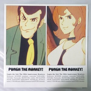 10025921;【美盤/国内盤/2LP】V.A. / Punch The Monkey! Lupin The 3rd; The 30th Anniversary Remixes