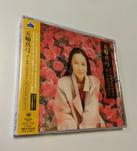 MR 匿名配送 CD ゴールデンベスト 五輪真弓 スペシャルセレクション 4560427438009