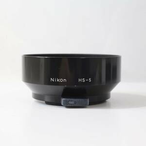 ニコン Nikon HS-5 メタル レンズフード NIKKOR 50mm F1.4 (V273)